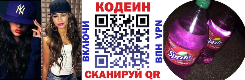 Кодеин напиток Lean (лин)  наркотики  Уварово 