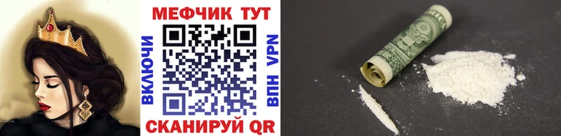 Мефедрон мяу мяу  продажа наркотиков  Уварово 