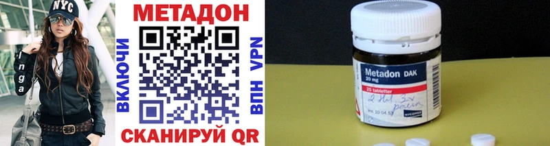 Метадон кристалл  Уварово 